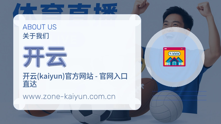 开云